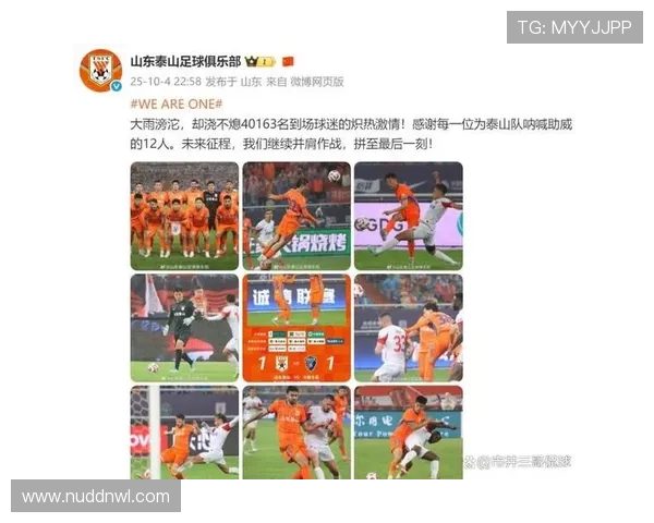 2.5 万球迷见证！连云港 1-1 绝平苏州，争议绝杀被吹引热议(2)